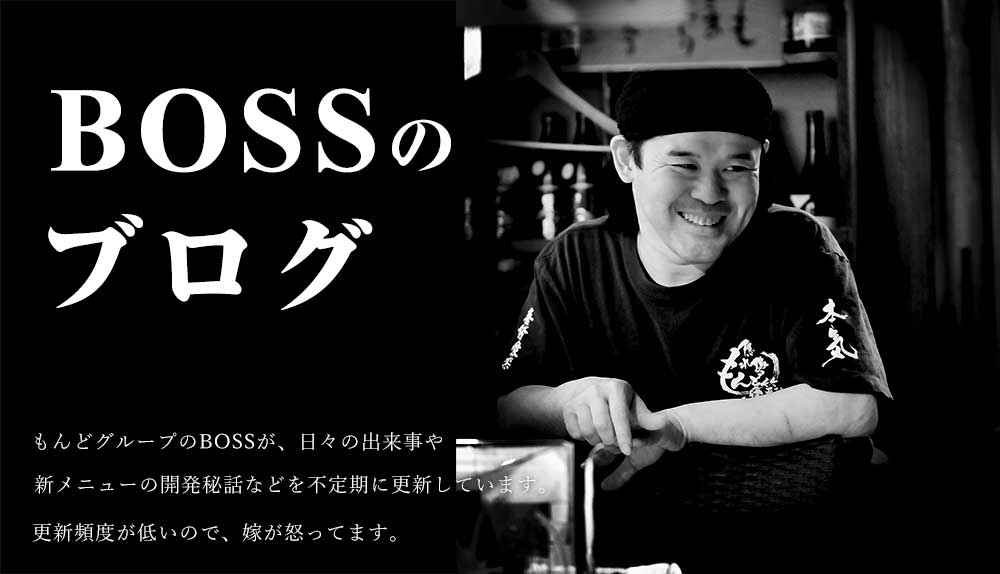 Bossのブログ