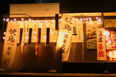 南蔵王町  祭り鶏もんど