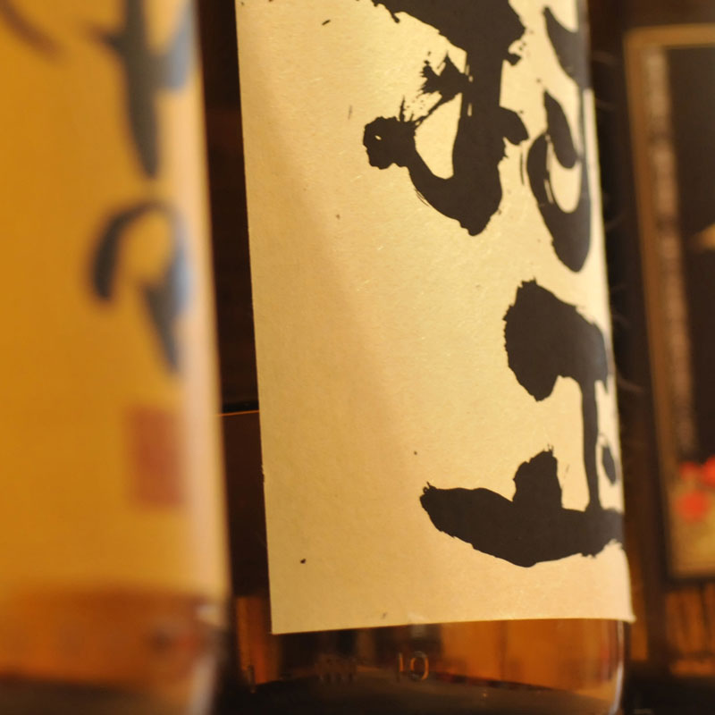 居酒屋,お酒,福山市