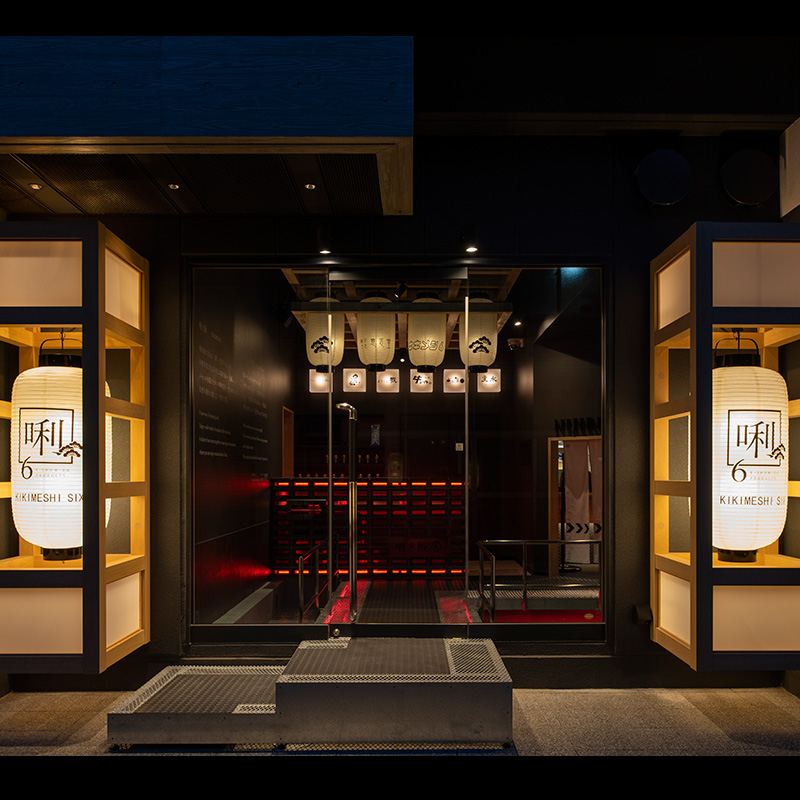 主水,倉敷市,倉敷駅,あちてらす倉敷